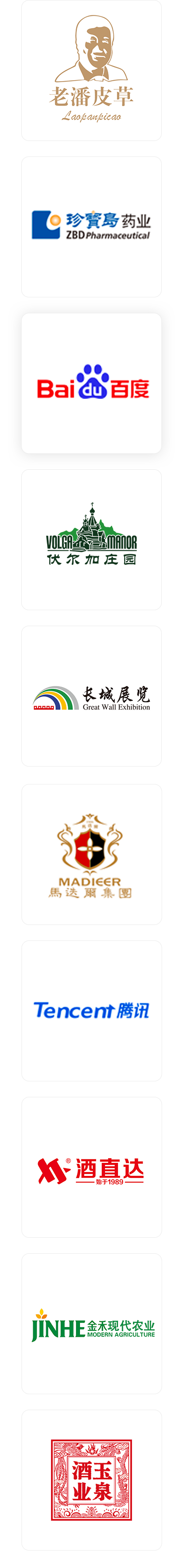 國澤地板